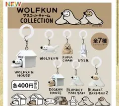 WOLFKUN マスコットチャーム BLANKET MAKIMAKI
