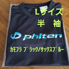 ファイテン　カモフラ　ブラック/サックスブルー　半袖　Lのサムネイル