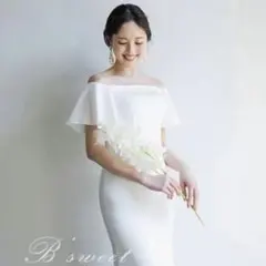 B'sweet オフショル ホワイト ウェディングドレス