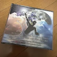 Hemi-Sync イントゥ・ザ・ライト CD2枚組 ヘミシンク - メルカリ