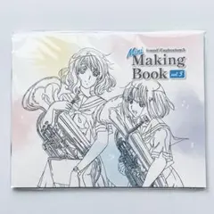 響け！ユーフォニアム 京アニ限定特典　ミニメイキングブック vol.3〜6 響け！ユーフォニアム3 特典 メイキングブックvol.6 - メルカリ