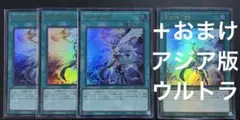 遊戯王 月女神の鏃 POTE-JP067 ウルトラレア 3枚セット＋おまけのサムネイル