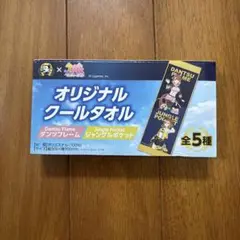 2026年最新】ウマ娘 boss タオルの人気アイテム - メルカリ