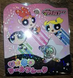 n*m様 パワーパフガールズ フレークシール おはじきシール