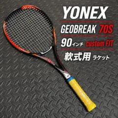 YONEX GEOBREAK 80S 軟式テニスラケット 日本製 青 黒 - メルカリ