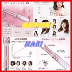 ✨大特価！ ✨おしゃれで可愛いヘアアイロン❤️ ピンク！