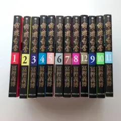 極美品】幽遊白書 文庫版 全12巻セット - メルカリ
