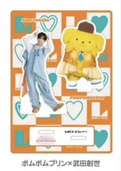 2025年最新】武田創世 アクスタの人気アイテム - メルカリ