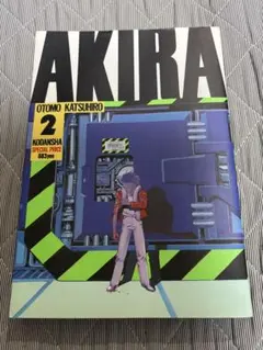 AKIRA 2 大友克洋 講談社