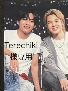 Terechiki 様　専用