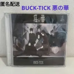 2026年最新】BUCK-TICKバクチクの人気アイテム - メルカリ