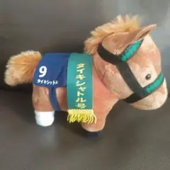 サラブレッドコレクション タイキシャトル ぬいぐるみ