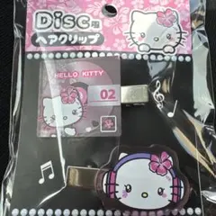 ハローキティ ディスク風ヘアクリップ 2個セット