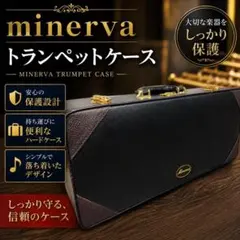 マルカート トランペット セミハードケース 3WAY ショルダー リュック