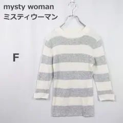 【ミスティウーマン】ニット クルーネック リブ ボーダー 細見え フェミニン Fのサムネイル