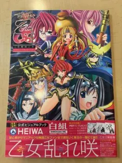 2026年最新】戦国乙女ポスターの人気アイテム - メルカリ