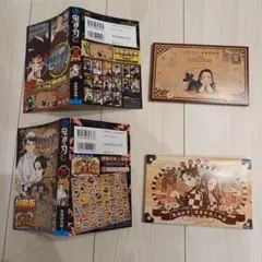 鬼滅の刃 20巻 21巻 特装版 特典 ポストカード キャラシール