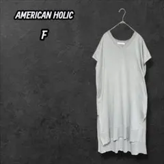 【アメリカンホリック】レイヤードワンピース チュニック スリット シンプル 上品