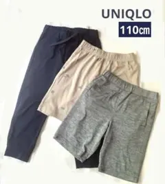 【UNIQLO】ジョガーパンツ& ショートパンツ 3点まとめて 110㎝