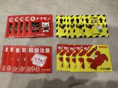 ヤマト運輸 キャラクターシール 5枚セット