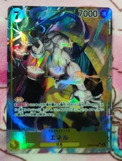 ワンピースカードゲーム　新時代の主役　エネル　SRパラレル　+オマケカード2枚