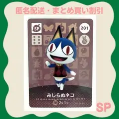 2026年最新】どうぶつの森amiiboカードねこの人気アイテム - メルカリ