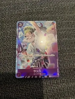 kncard81-1438 ウソ八　ST18-001 C パラレル