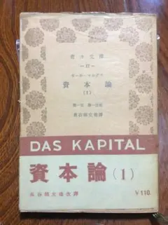 2026年最新】資本論 青木書店の人気アイテム - メルカリ