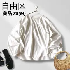 自由区 シャーティングドライミックス ブラウス 袖シャーリング　ホワイト　Mのサムネイル