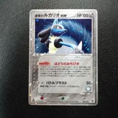 【❗️お買い得❗️】ポケカ 波導のルカリオex HP100 006／012 ポケカ 波導のルカリオ ex HP100 006/012 - メルカリ