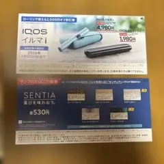 IQOS イルマ i 割引券　サンプル引換券　ローソン[即発送します]