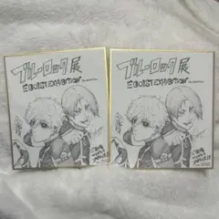 ブルーロック エゴ展