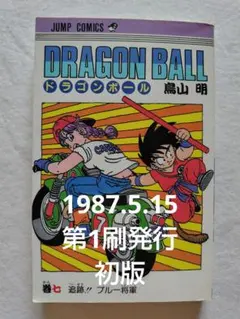 週刊少年ジャンプ 1982年52号 【特別読切】コブラ/ 寺沢武一 - メルカリ
