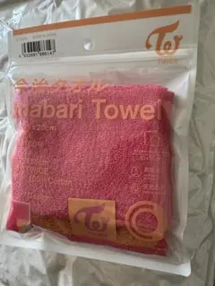 twice 今治タオル