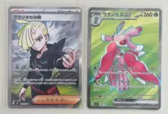 2026年最新】グラジオ srの人気アイテム - メルカリ