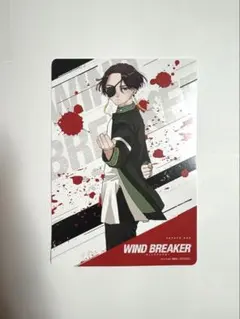 アニメイト 特典 WINDBREAKER 蘇枋隼飛
