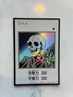 遊戯王OCG ワイト マンガスタイル　モノクロ