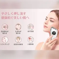 ❤エステサロン最新最先端モデル❣有効成分を皮膚の深部に深く浸透拡散♪❤美顔器のサムネイル
