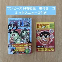 2026年最新】尾田栄一郎 初版の人気アイテム - メルカリ