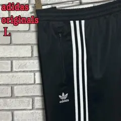 adidas originals☆ジャージパンツ トレフォイル 刺繡ロゴ 黒 L