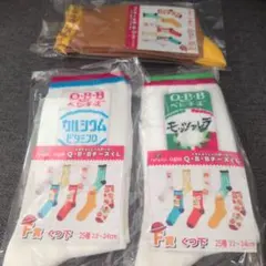 Q・B・Bチーズくじ F賞　靴下　くつ下　3点セット