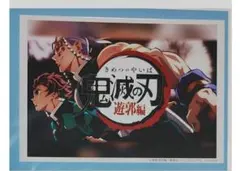 鬼滅の刃 宇髄天元 ブロマイド 場面写 ufotable 遊郭編　竈門炭治郎