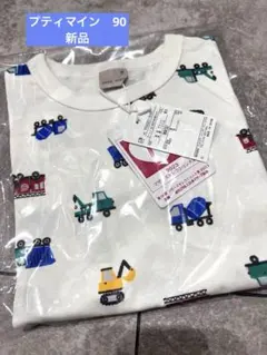 petit main 働く車柄 半袖Tシャツ 90cm 新品のサムネイル