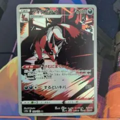 フォクスライ AR S12a VSTARユニバース 192/172