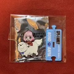 スパイファミリー　イオン限定デザイン　アクスタ　アーニャ＆ボンド　おまけ付き