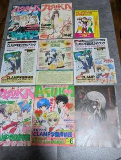 魔法騎士レイアース切り抜き レターセット CLAMP なかよし 付録 まとめ