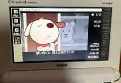 2026年最新】ex-word dataplus9の人気アイテム - メルカリ