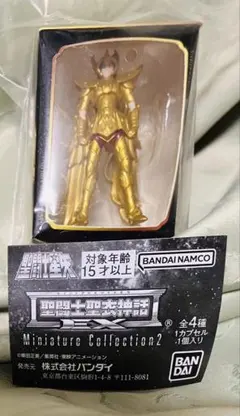 聖闘士星矢/聖闘士聖衣神話miniature collection2/アイオロス
