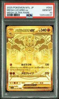 2025年最新】ルカリオ psa10の人気アイテム - メルカリ