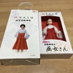 2025年最新】日枝神社 リカちゃんの人気アイテム - メルカリ